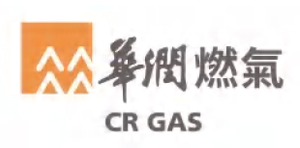 华润燃气