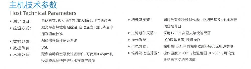 便携式微生物检测仪.jpg