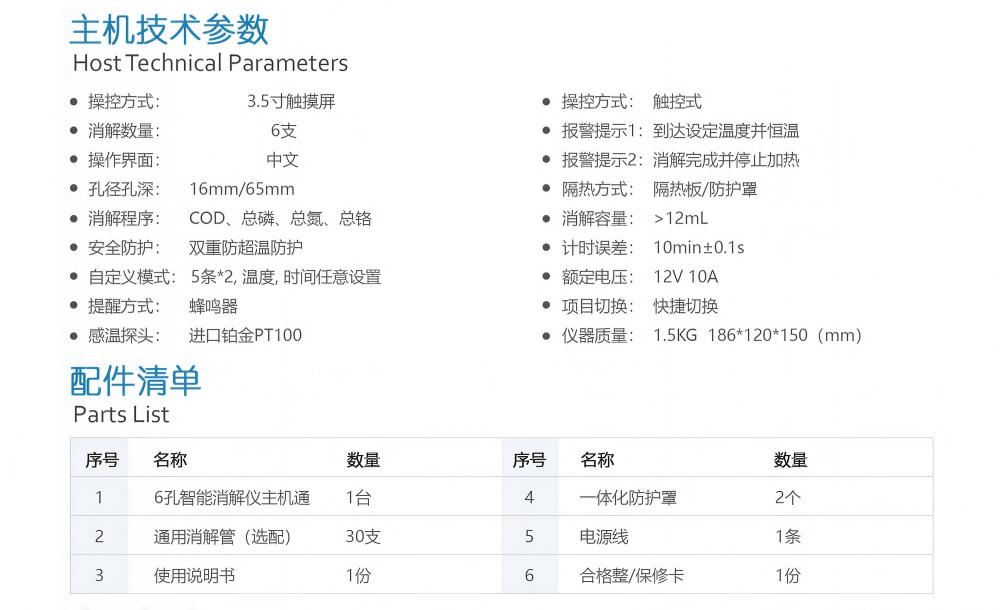 NS6K型便携6孔智能快速消解仪(1).jpg