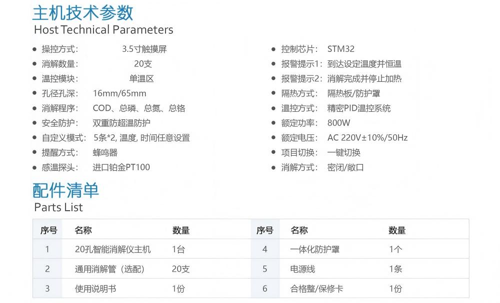 NS20K型20孔智能快速消解仪(1).jpg